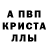 Первитин Methamphetamine Vodalina Play