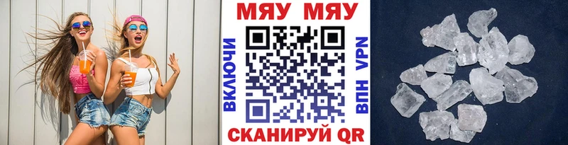 Меф мяу мяу мука Суздаль