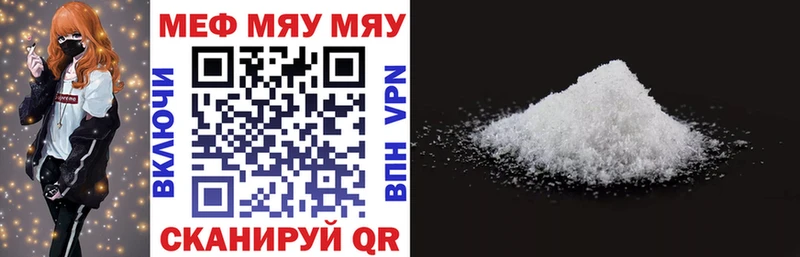 Меф мяу мяу  Суздаль 